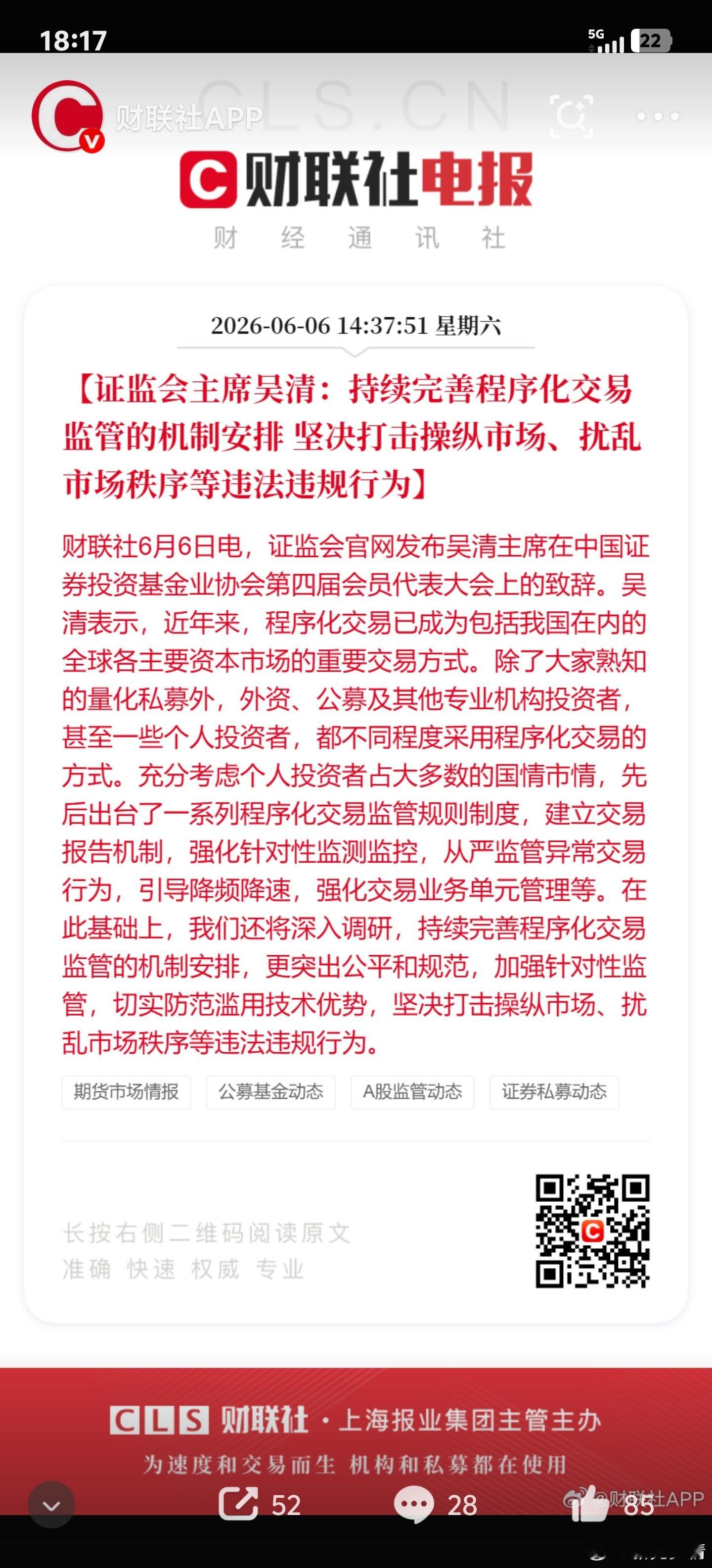 支持。 