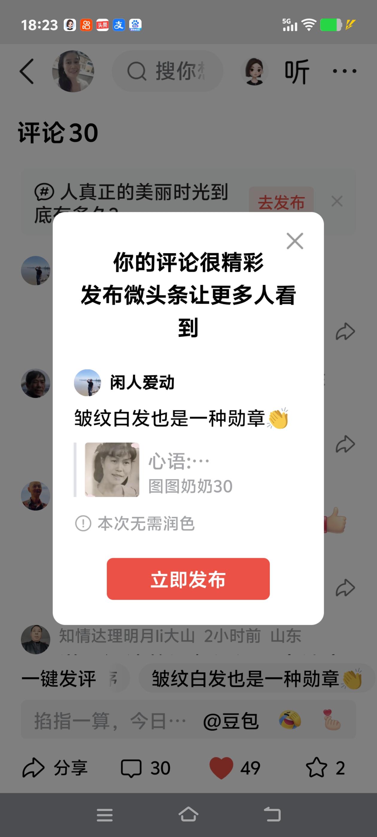 皱纹白发也是一种勋章👏
