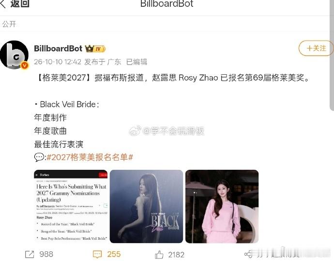 BlackVeilBride报名格莱美奖黑面纱新娘报名格莱美奖 看到《Black