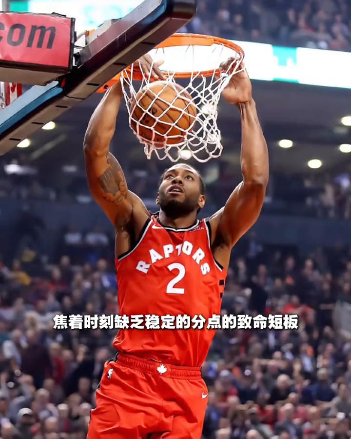 大家都没意识到下赛季的猛龙将多恐怖。随着伦纳德加盟猛龙的交易正式官宣，下赛季的猛