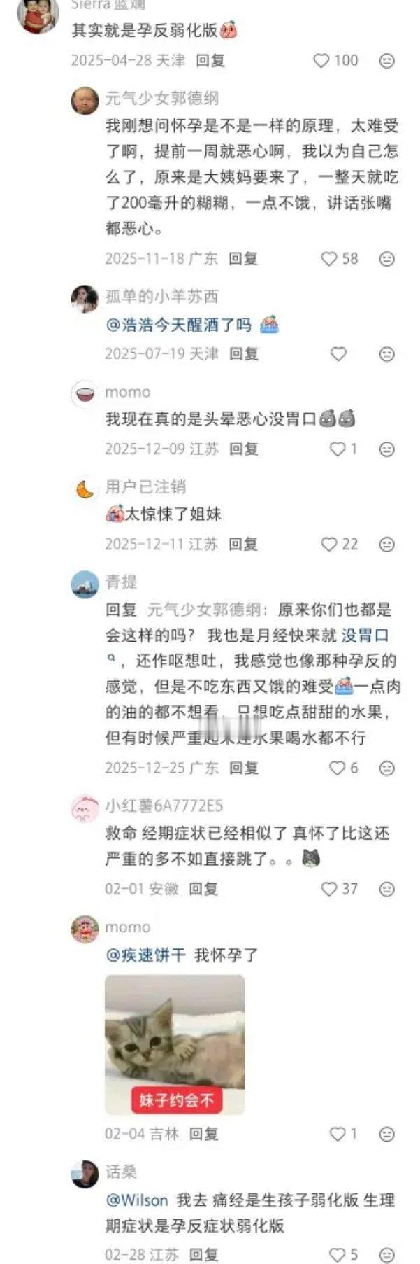 啧啧啧 生理期是孕反弱化版 真的恶心没胃口，默默吃乌梅条……lucky的碎言碎语