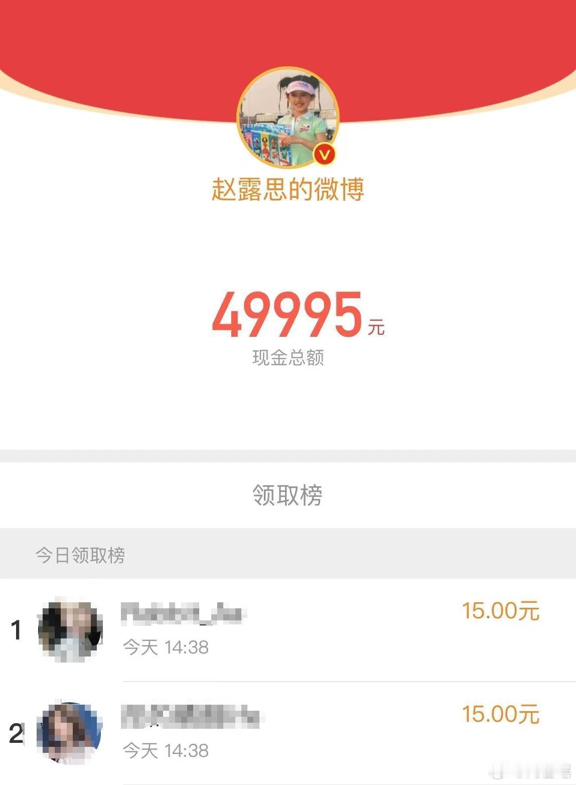 有钱就是任性，赵露思发49995元红包，网友口碑反转，人美心善 