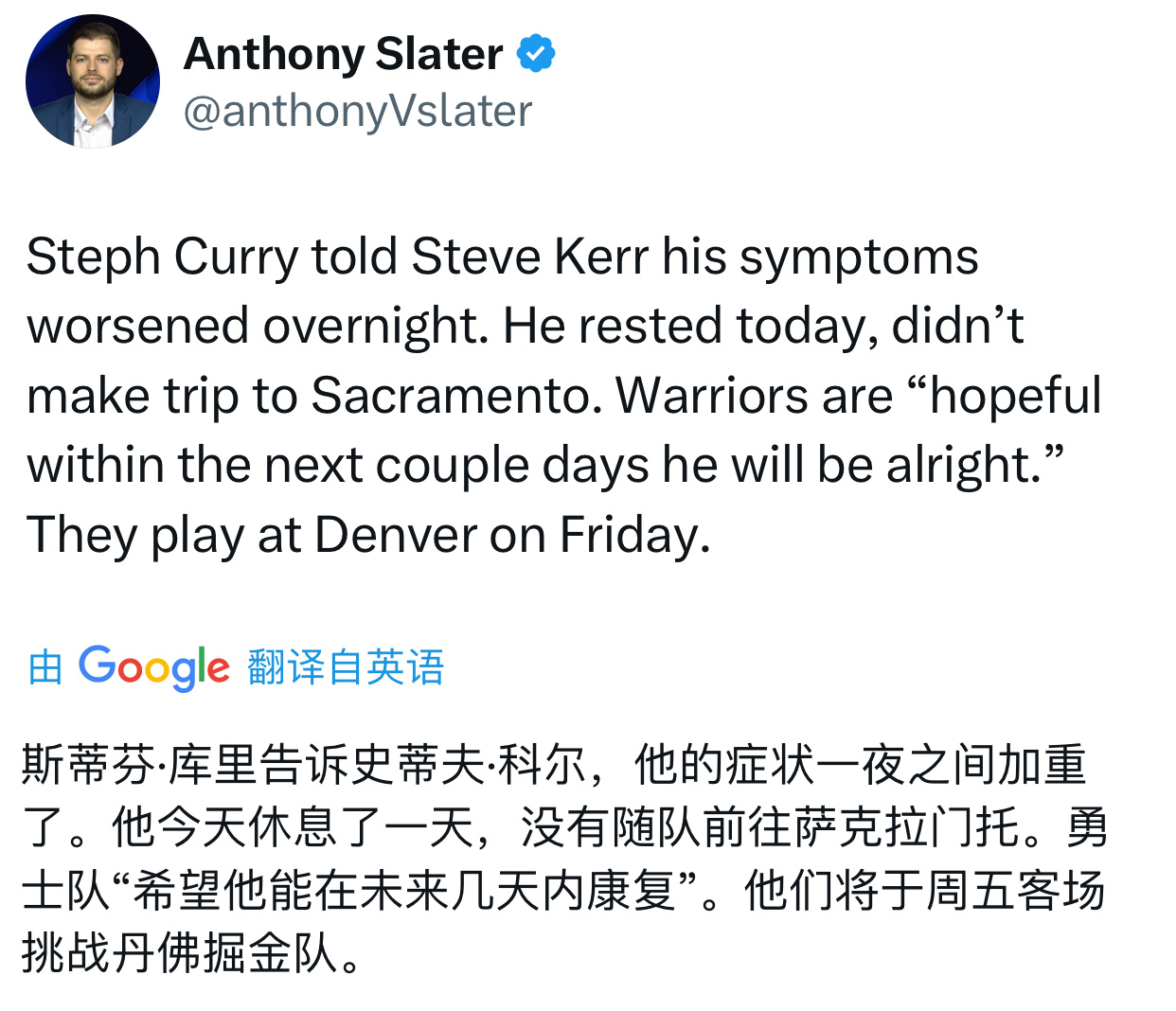 早日康复，斯蒂芬🙏斯蒂芬库里 ​​​