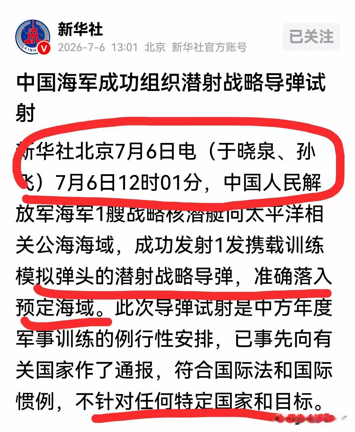 双重隐身轰炸机亮威慑底牌，我方巨浪潜射导弹如期亮剑，分寸尽显大国格局
 
大国战