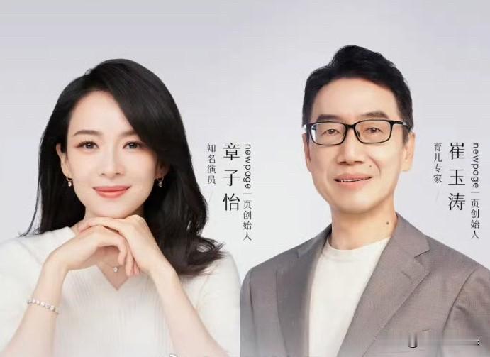 8月19日，章子怡套现3亿上热搜
一笔投资4年赚翻130倍，即使卖了股份仍是企业