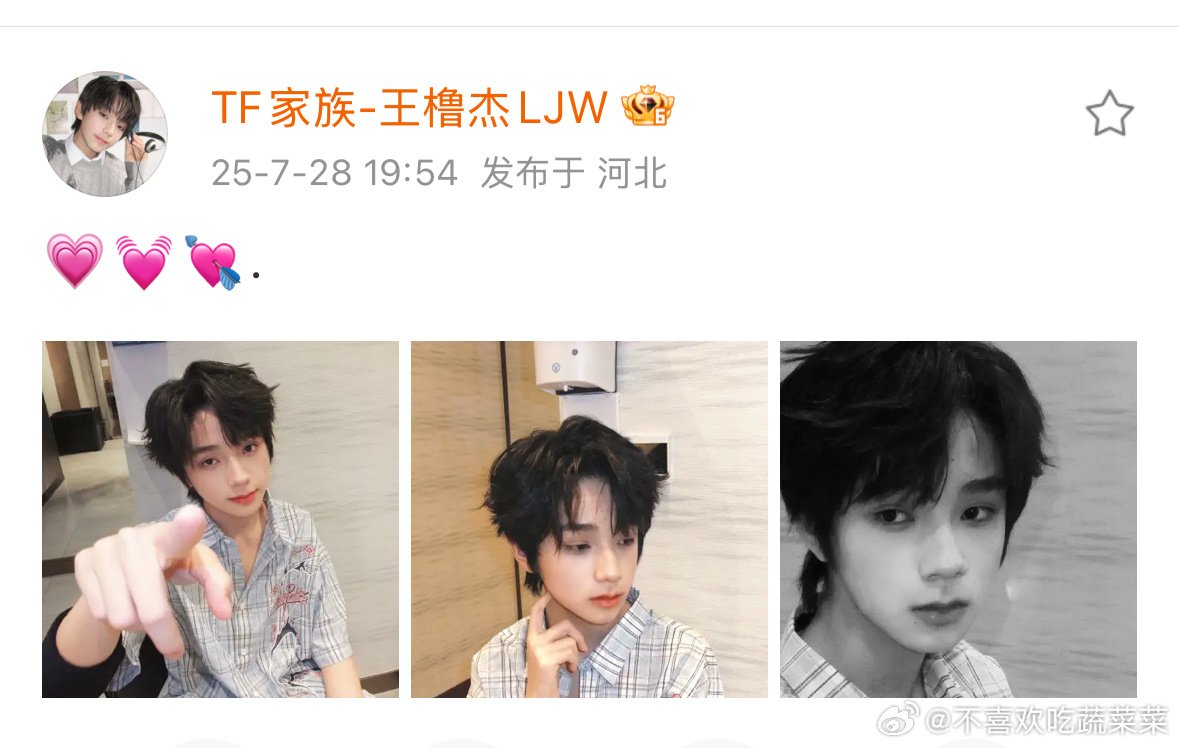 王橹杰出现 ​​​