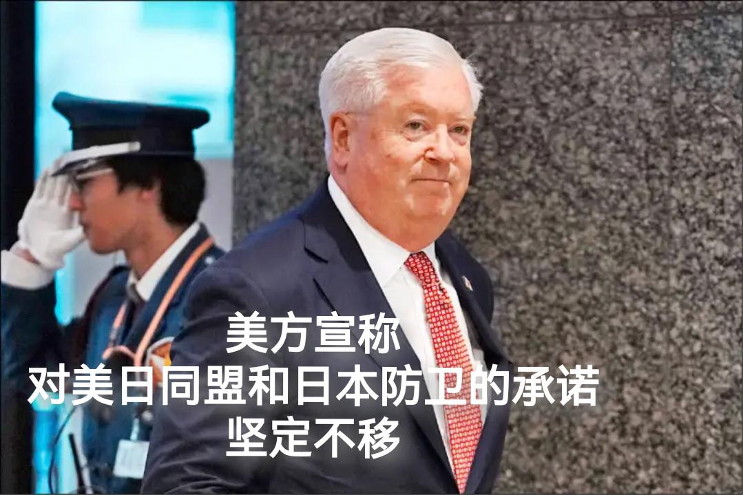 美国国务院的表态来看，美国似乎在以“托底保证”为策略，鼓励高市继续扛下去。
目的