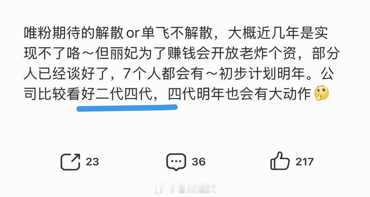 老师我们家三代在哪里您继续 