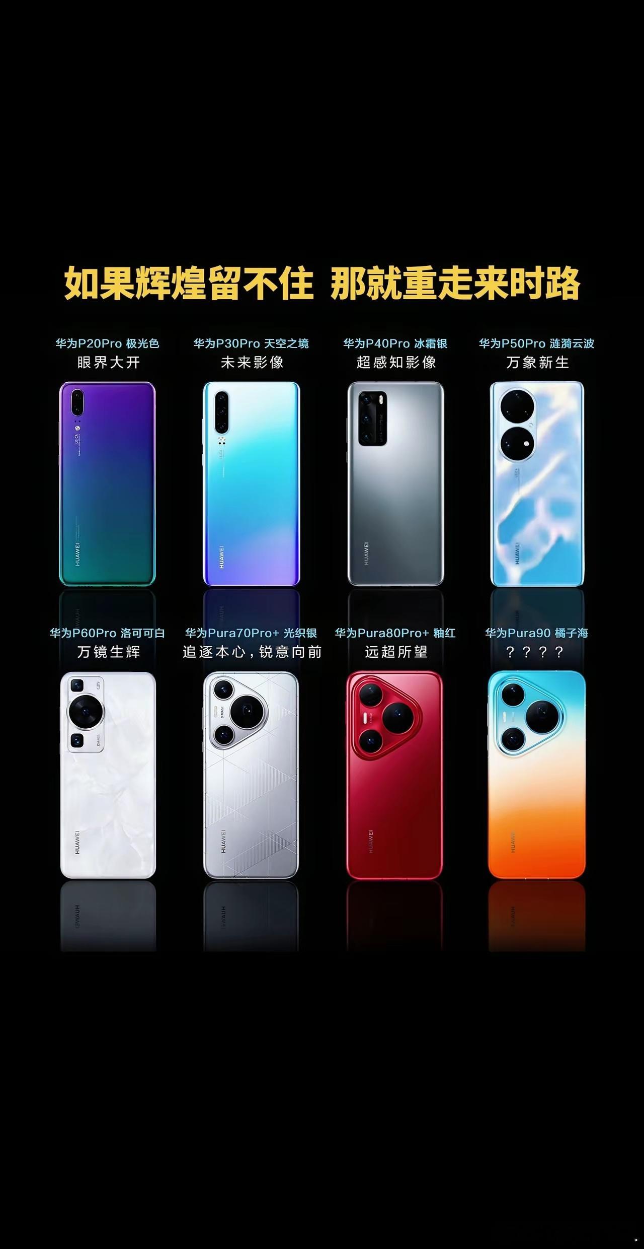 辉煌要是留不住，咱就重走来时路 