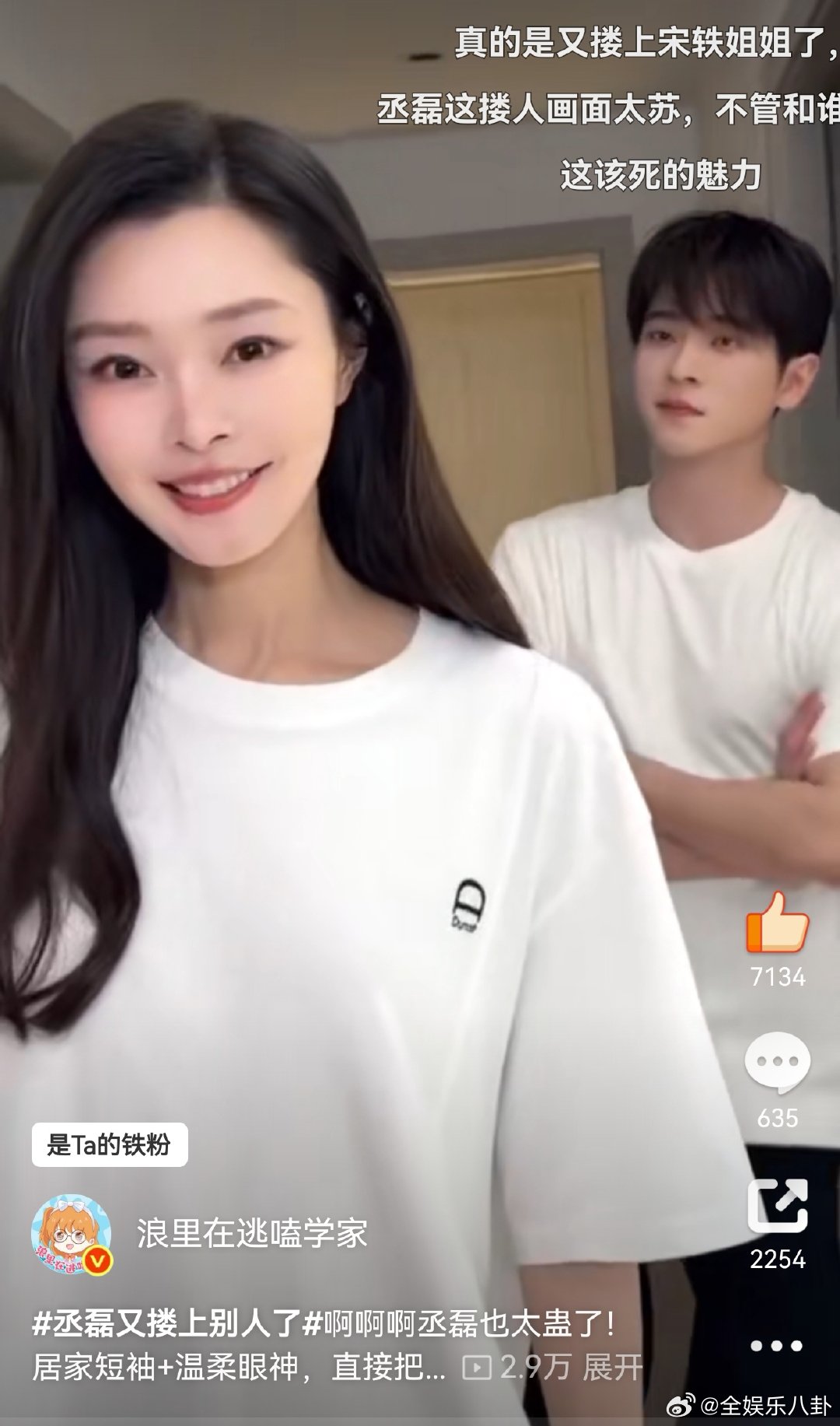 丞磊又搂上别人了看动图是正常社交场合的礼貌互动吧，丞磊一直待人温和，没必要过度解