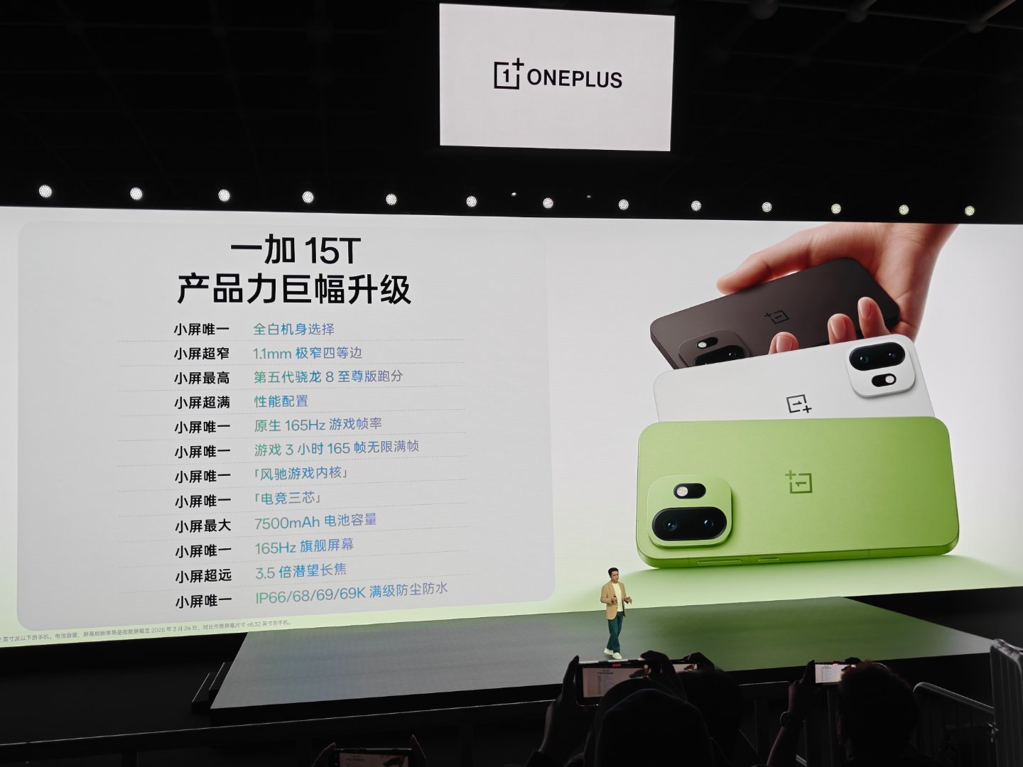 一加15T 价格来了国补到手价3799起，有没有心动的朋友？？ 