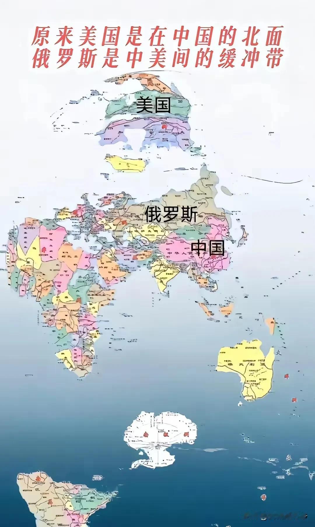 换一个角度去看地图，你对这个地球就会多几分不同的理解。
中国和美国之间实际上并不