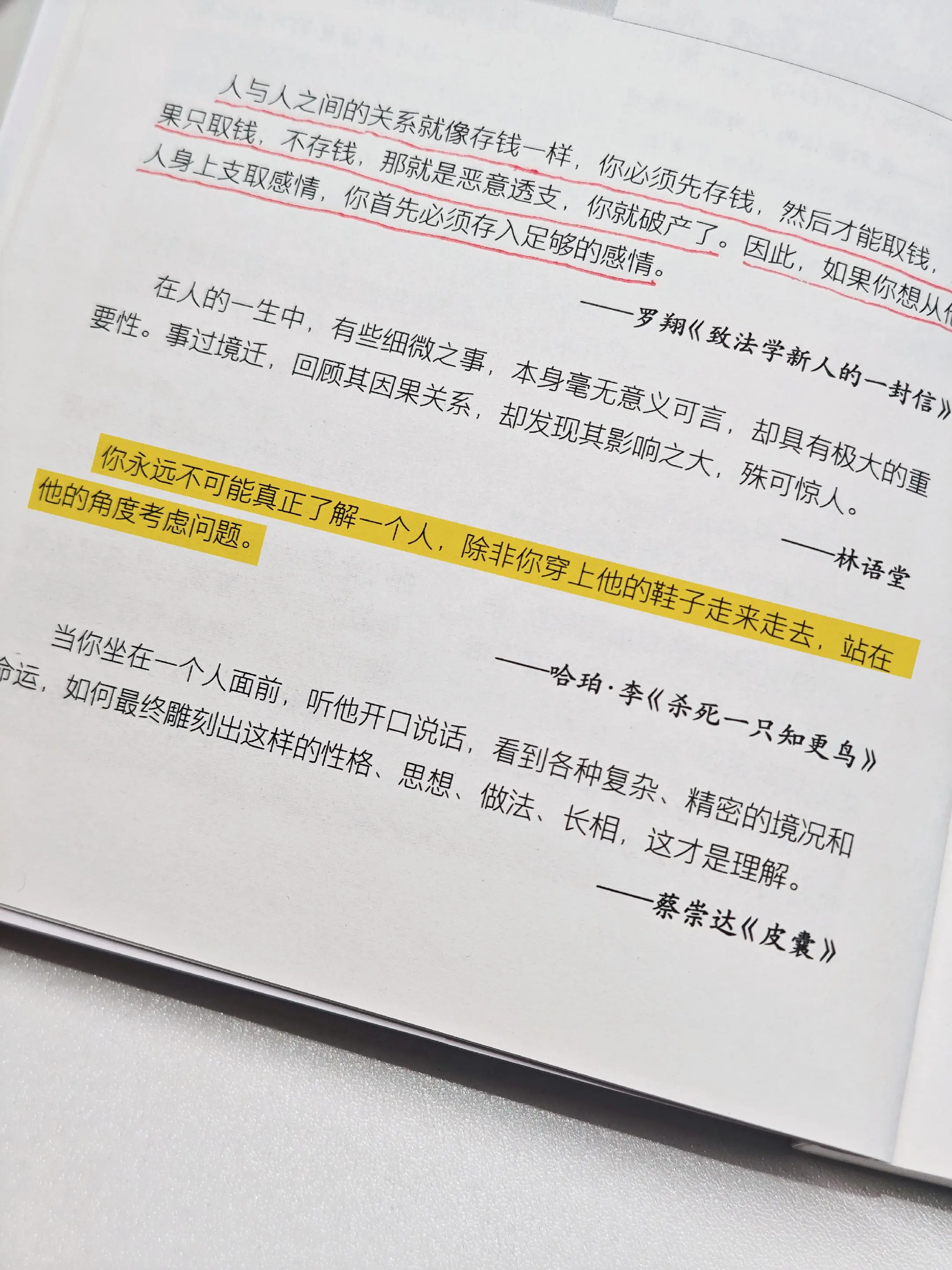 你永远不可能真正了解一个人，除非你穿上他的鞋子走来走去，站在他的角度考虑问题