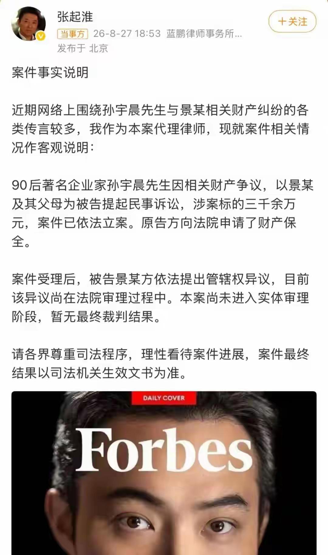 孙宇晨这人，真是把"不吃亏"刻进了DNA
都说孙割爱占便宜。

给你讲个真事：有