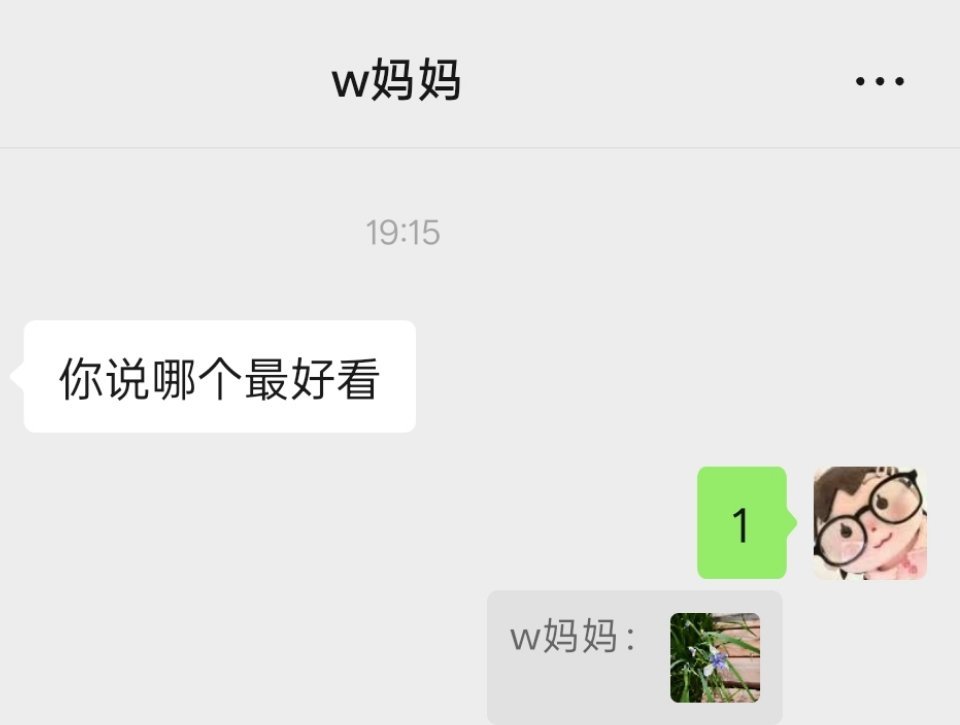 长大了也不一定唠大人嗑远在青甘大环线旅游的妈mer发了一堆花的照片问我：你说哪个