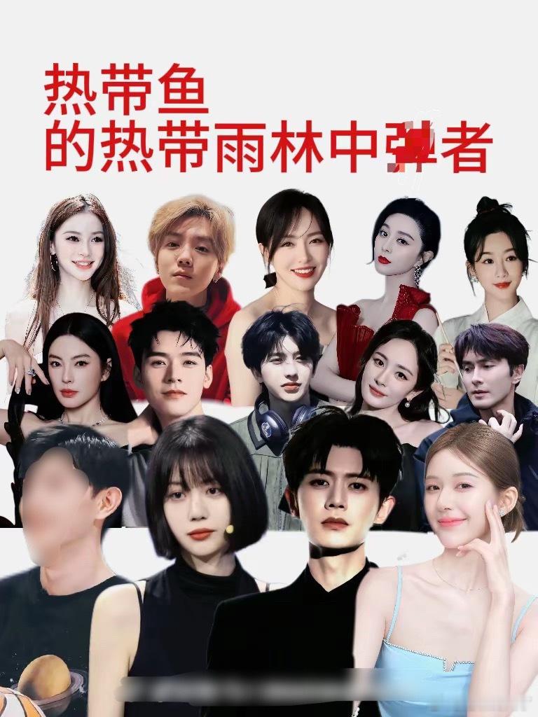 迪丽热巴粉丝m这些演员的时候怎么不说呢
