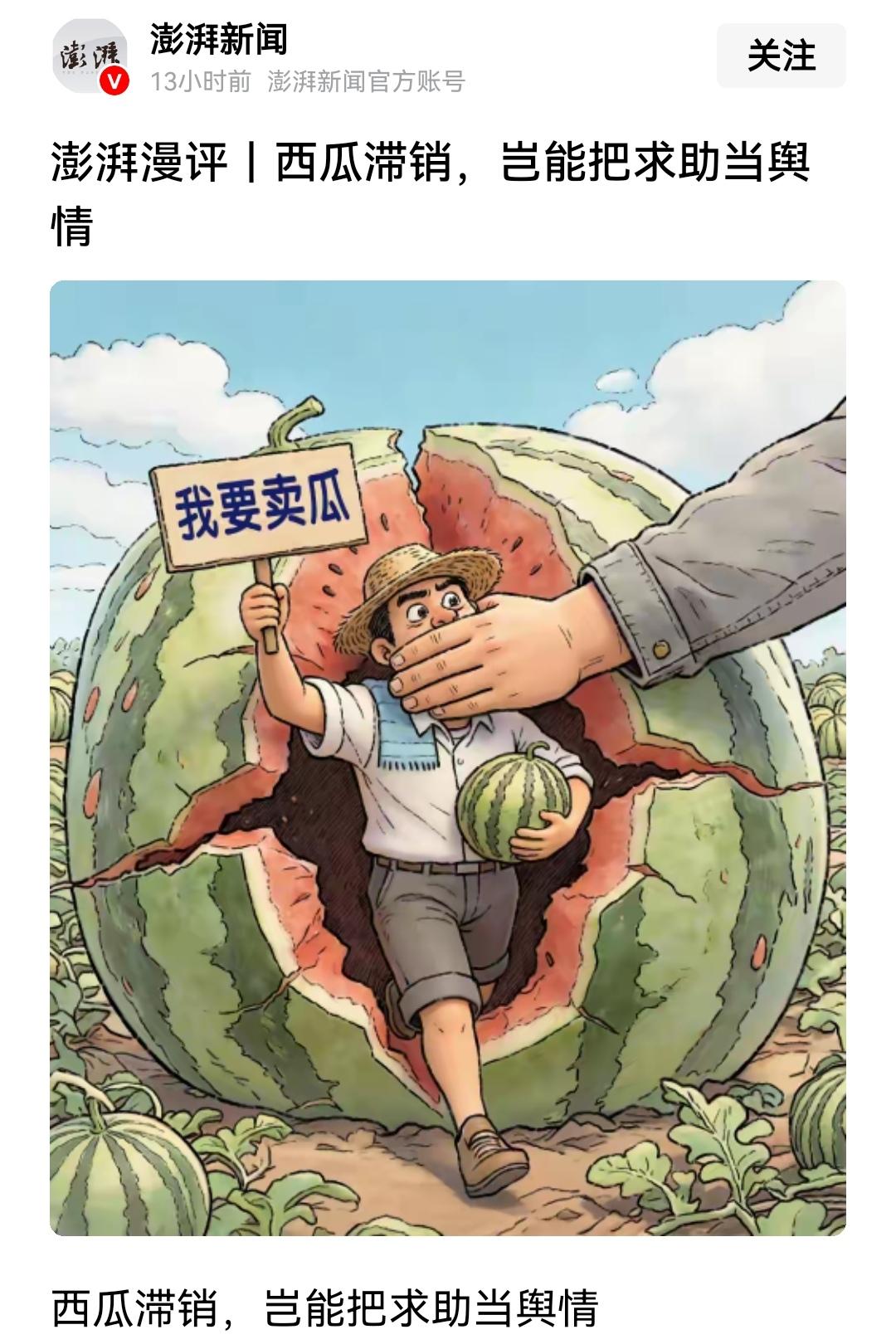 人家本来就是舆情，只不过，不是负面舆情。[偷笑]