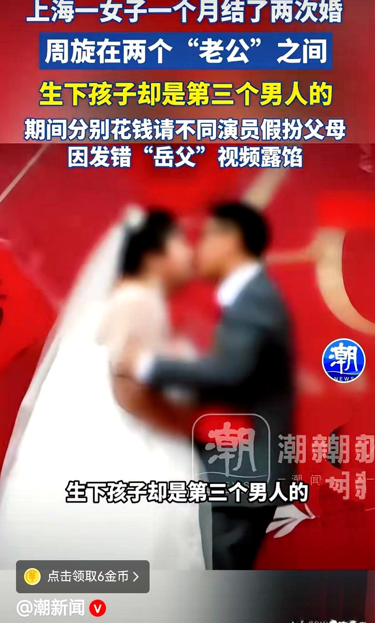 短剧都不敢这么拍！上海，女子父母催婚，她便找了个同样被催婚的男子领了证，两人约定