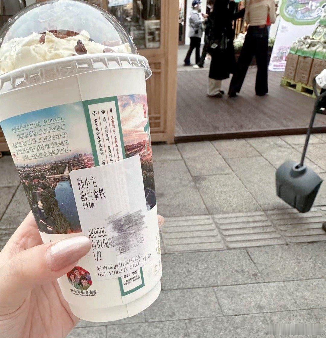 苏州茶颜悦色真不好喝，奶的品质完全不一样[微笑] ​​​