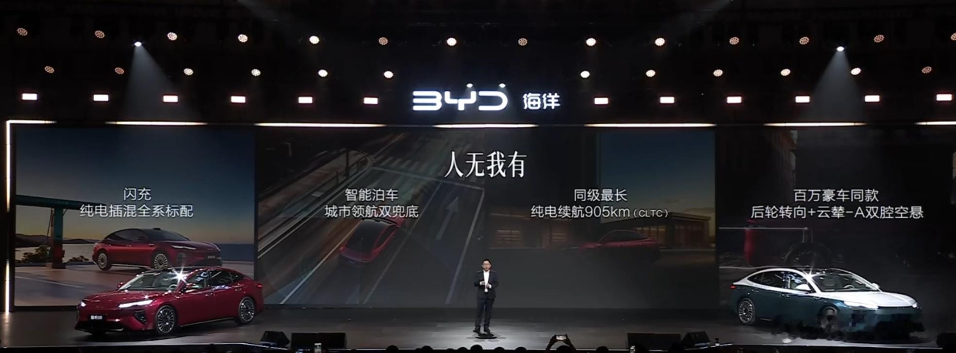 「人无我有」「人有我优」海豹08不仅帅，价格也同样很香。纯电版 19.69万元起