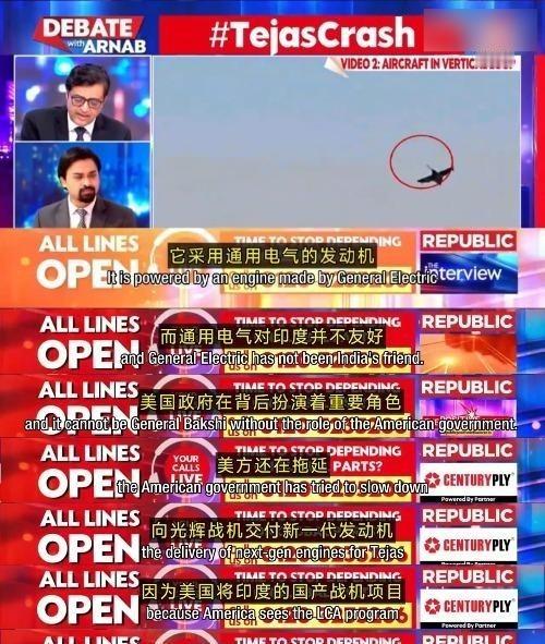 “光辉”在迪拜坠机，印媒：美国负全责 印度国产“光辉”战机在迪拜航展的坠毁事故，