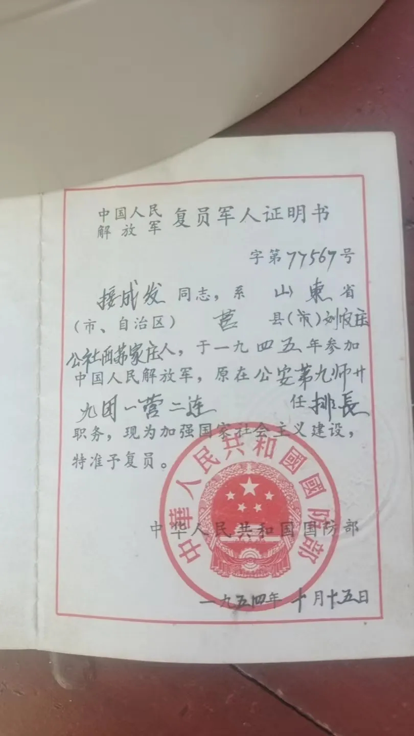 八路军老兵接成法在家乡山东莒县去世，享年100岁。八路军老兵接成法去世享年100