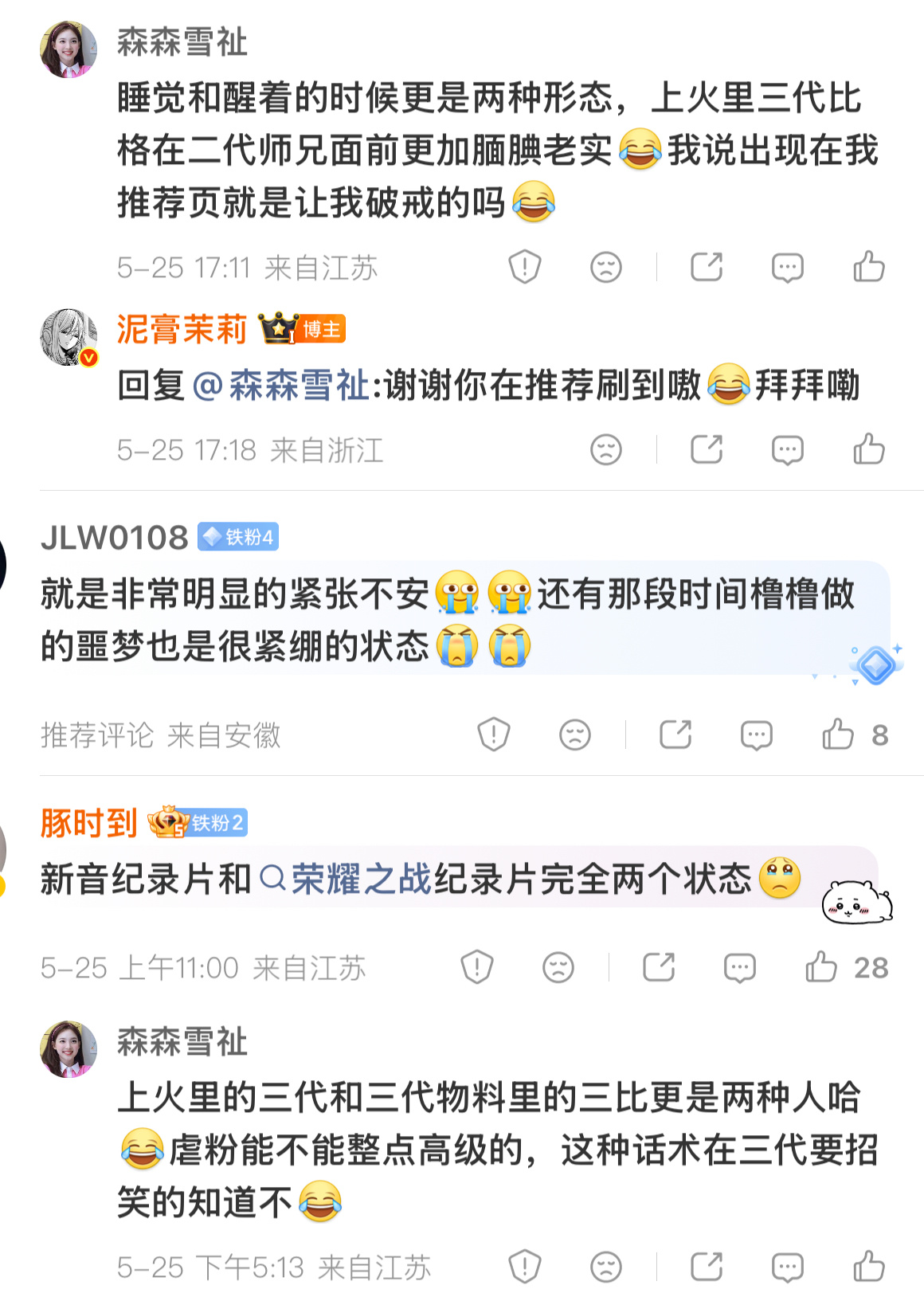 你再在这里上火呢，我还下水呢，吵 