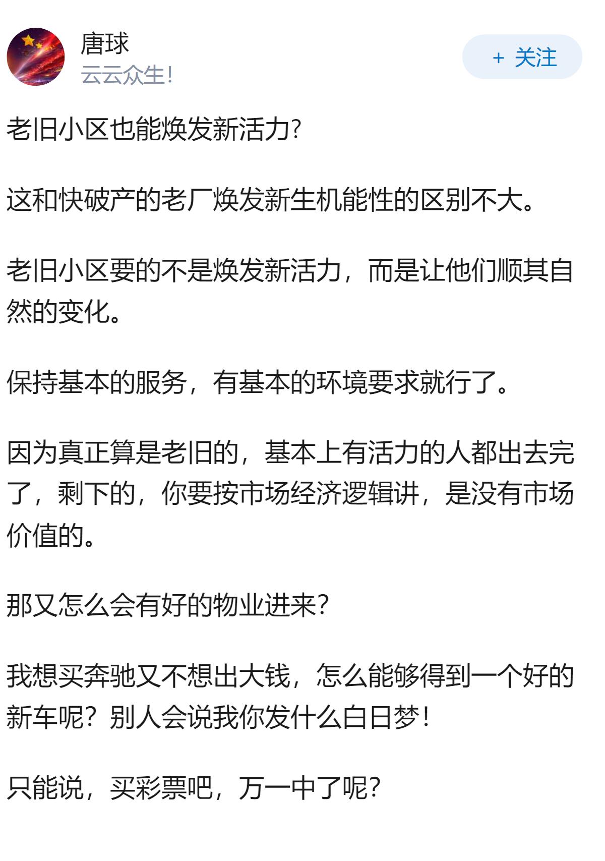 对于老旧小区来说，如何有效引入和管理优质物业，解决其长期存在的管理难题？