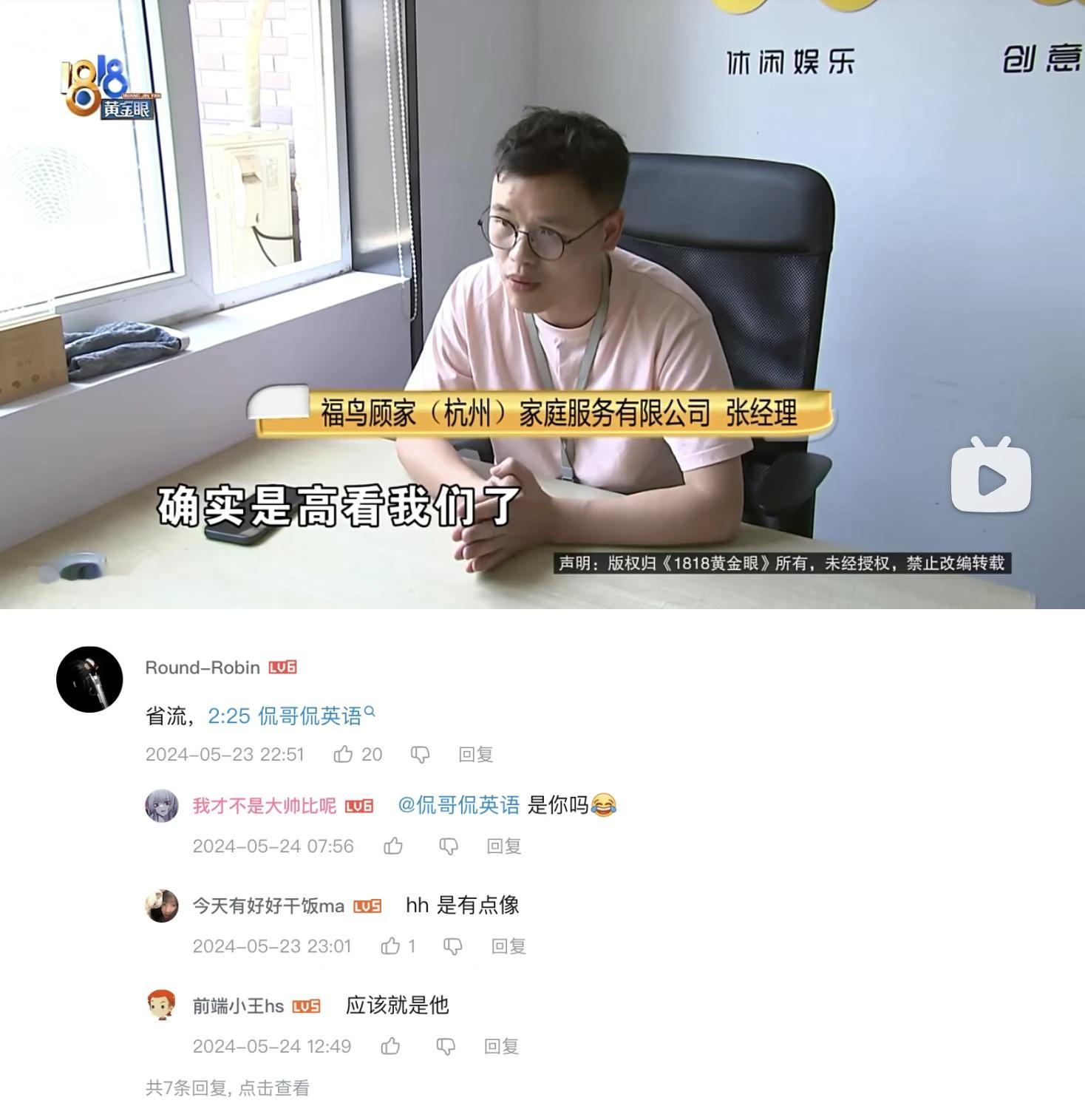 呃...[笑cry] ​​​