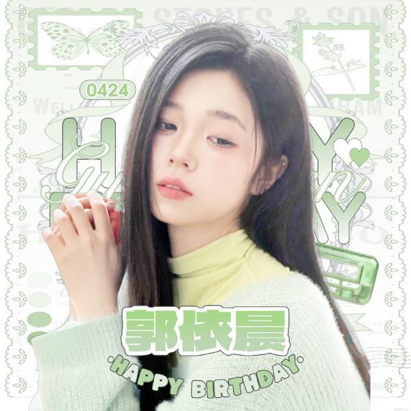 郭依晨大吧申请审美积累 