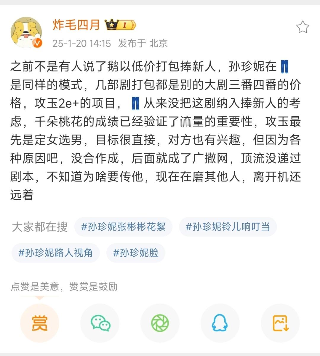 说流量之前怎么不说死酷压根不给千朵桃花剧宣呢？是真一毛不拔完全砍掉那种不给。又想