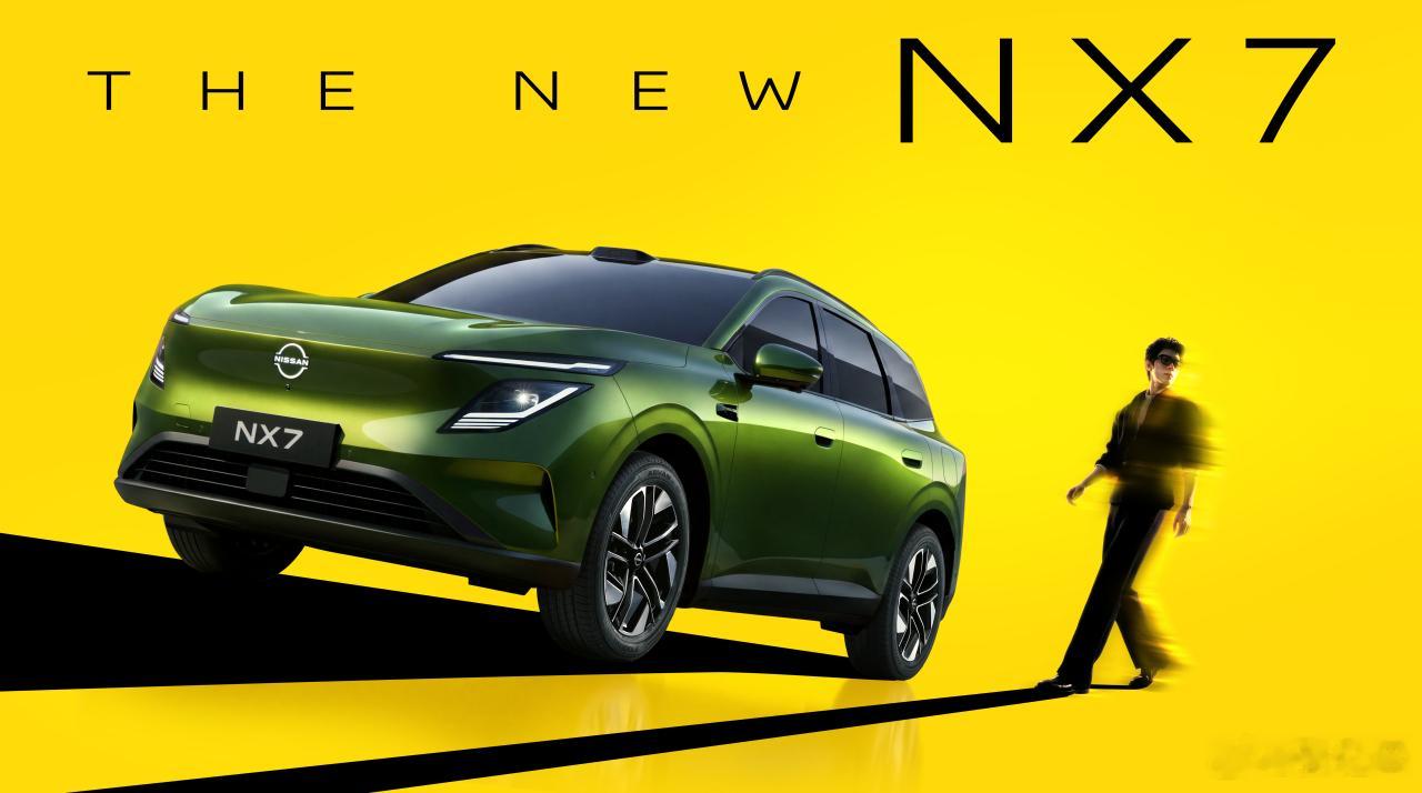 日产NX7，侧颜好评。新能源汽车﻿