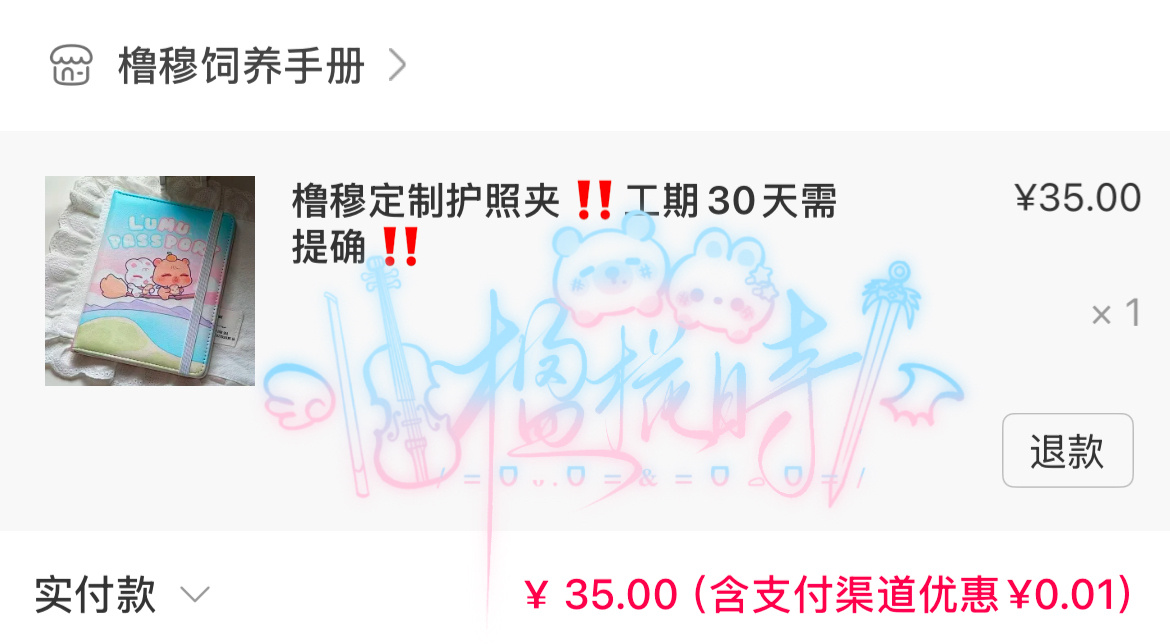 护照夹拿下拿下好萌 