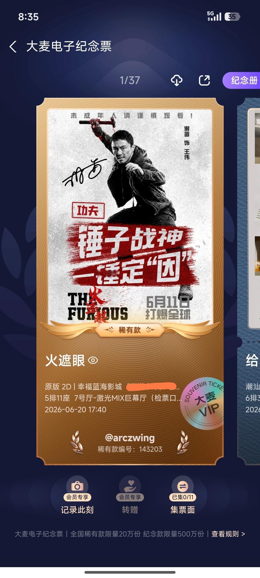 看了《火遮眼》，评价一下。说实话这个打斗尺度偏大，铁锤玻璃渣血浆横飞，坏人坏得很