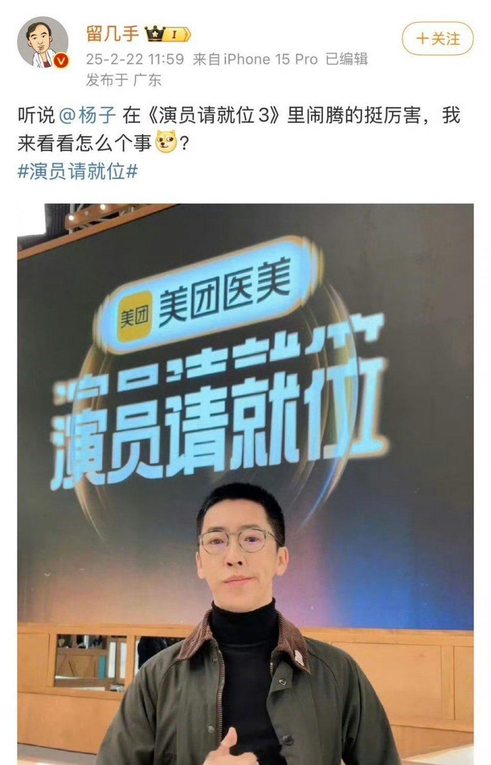 留几手也去演员请就位了？这个节目，真的是“演员”请就位吗？怎么感觉在辱演员这个词