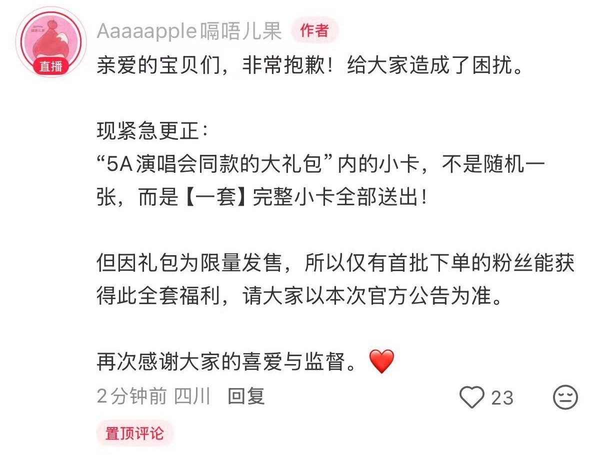 麻辣了就老实了 （不过为啥限量……） 