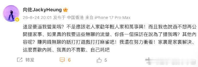 向佐说要逼我营业吗 真的很反感那种打着“关心”的旗号去消费别人家事的行为。向佐已