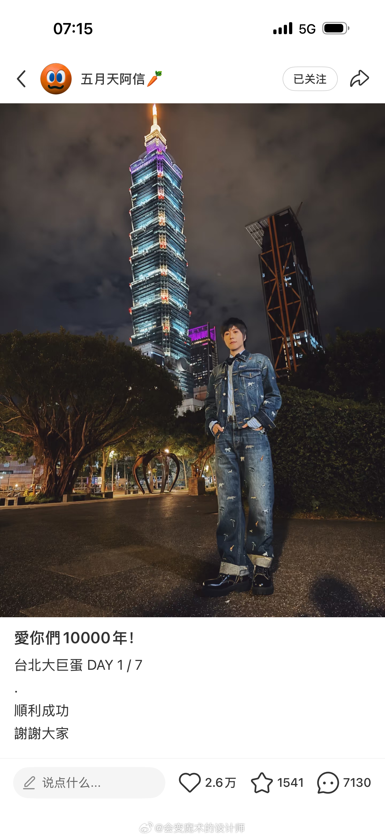 我的天🤦🏻，阿信这是越来越年轻啊，这哪像50多岁的人 