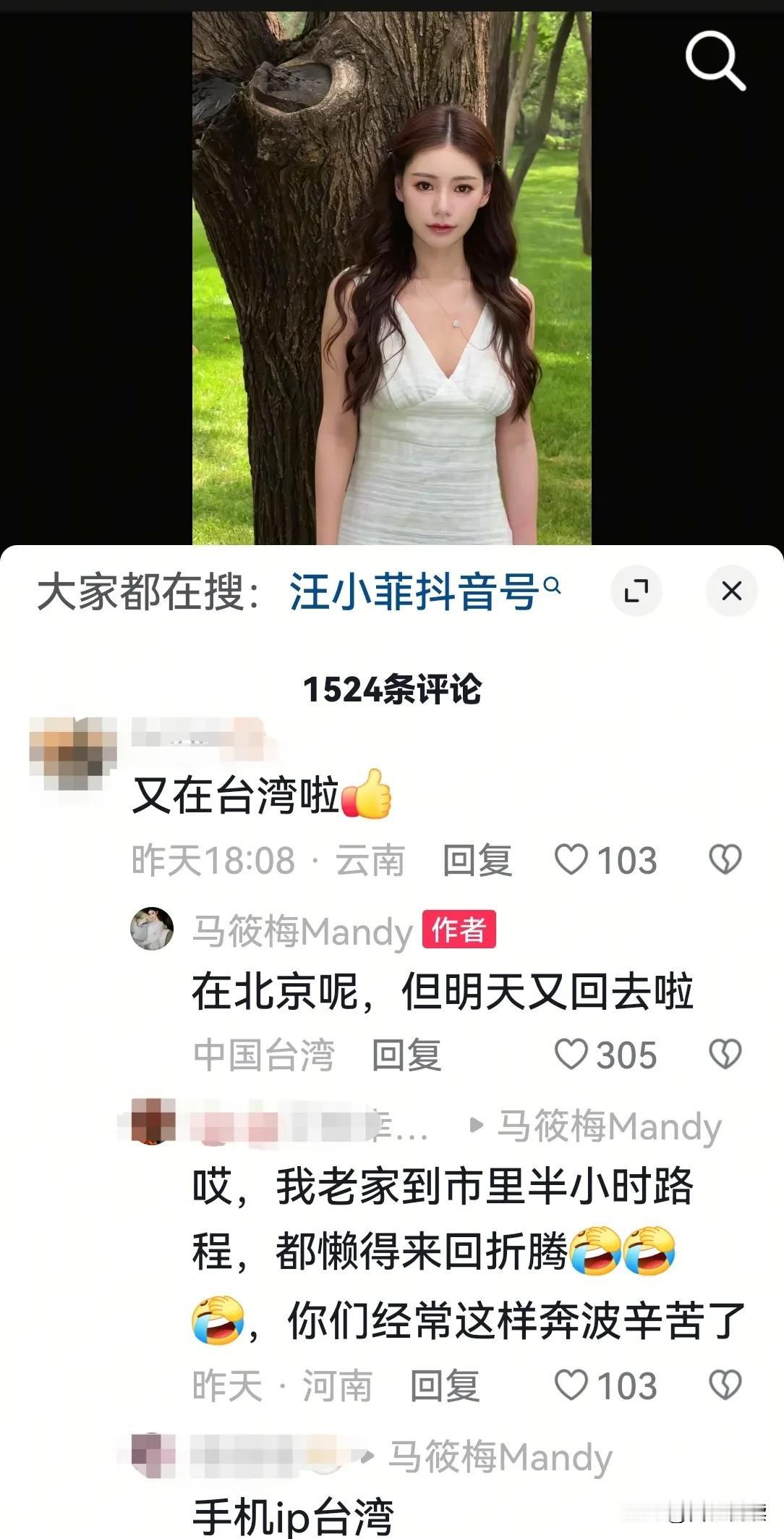 汪小菲爱不爱马筱梅
仁者见仁 智者见智

但马筱梅维护汪的面子
那是实打实没得商