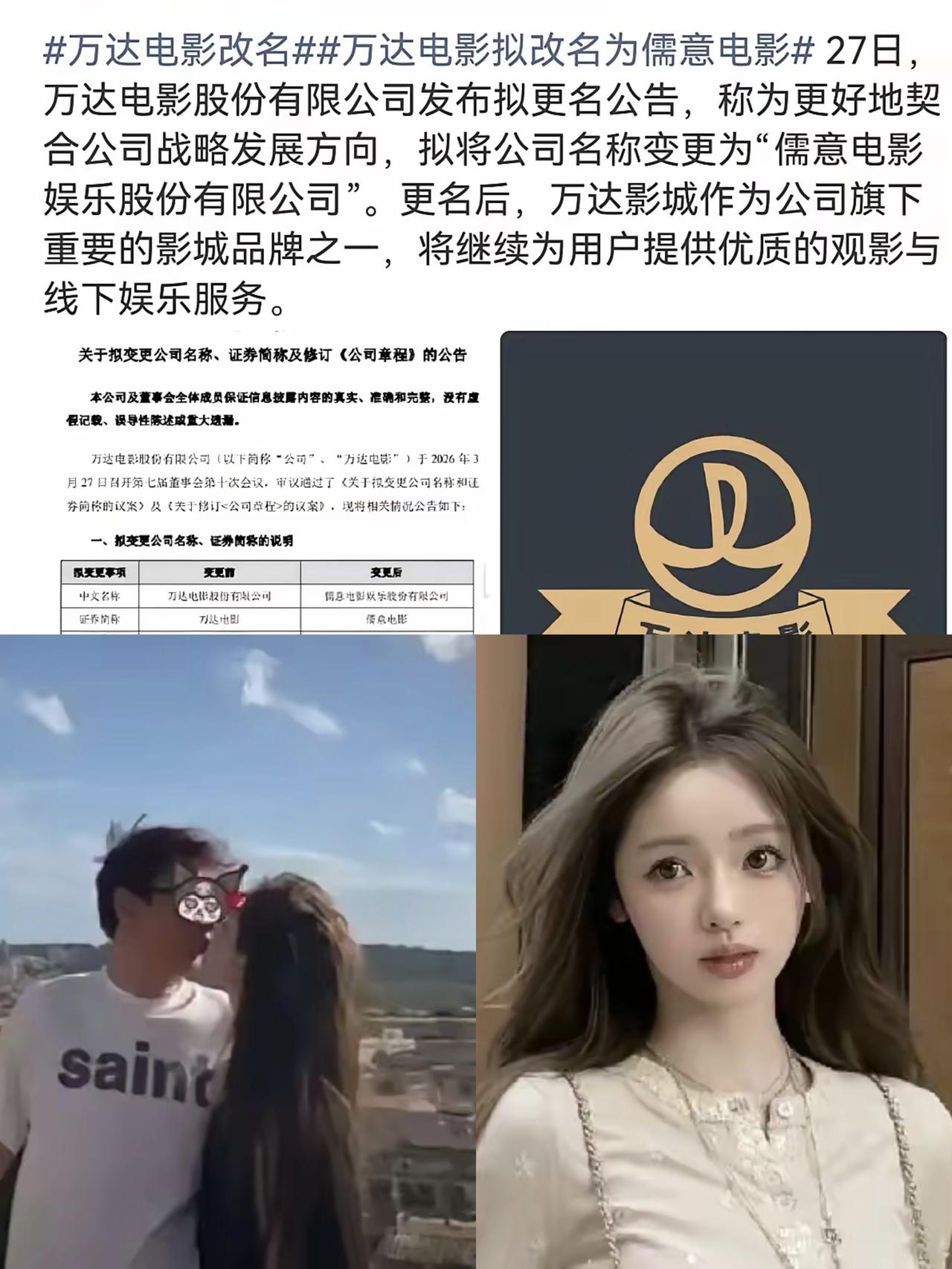突发！万达电影彻底“改姓”！王健林王思聪双双离场，一个时代真的结束了！
 
谁也
