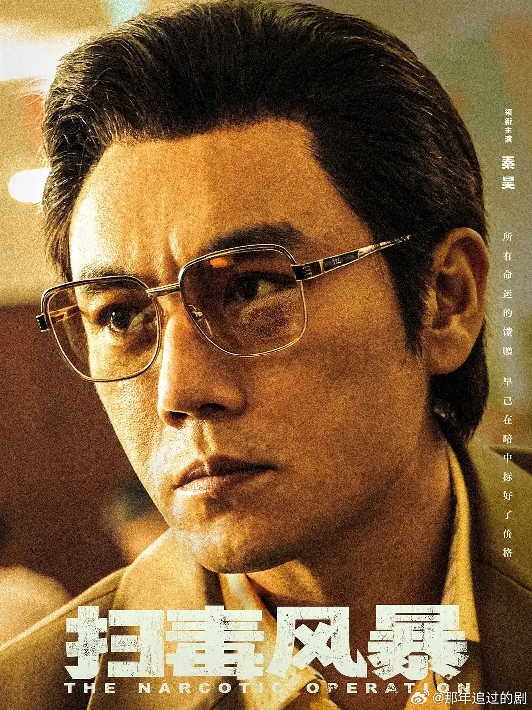 秦昊就凭这三部剧， 他就可以封神了！现在又多了一部💪💪1️⃣《漫长的季节》龚