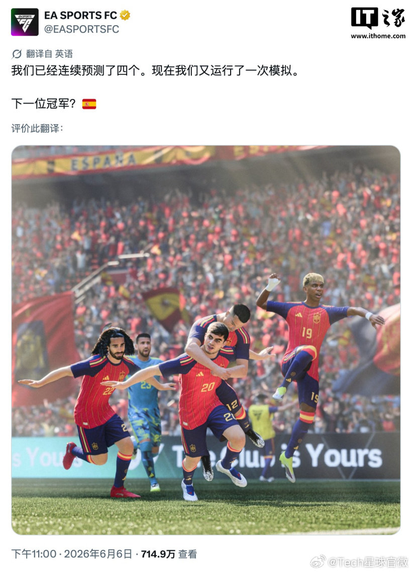 【EA已连续5届成功预测世界杯冠军】北京时间7月20日，2026美加墨世界杯迎来
