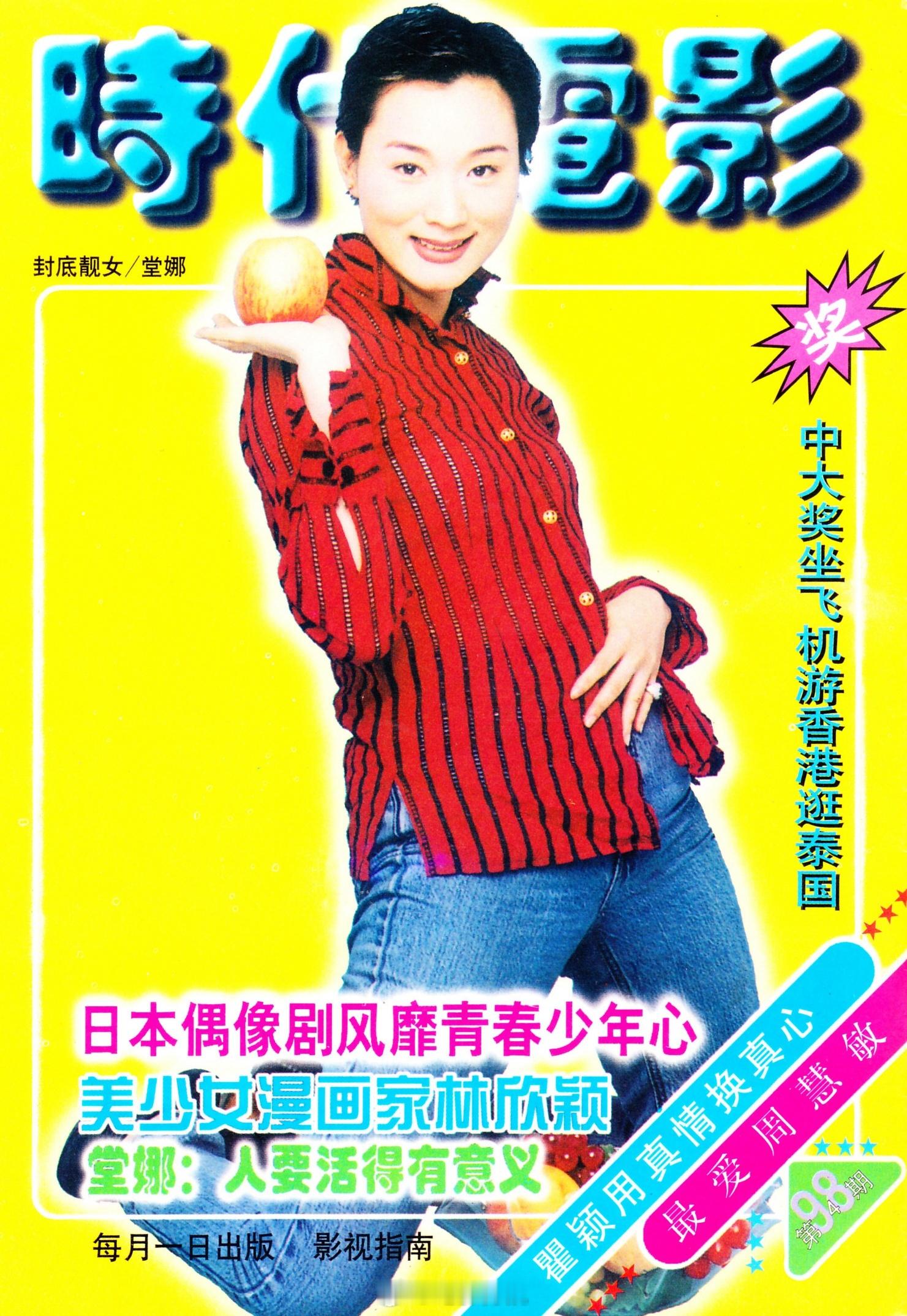 台湾歌手坣娜去世 记忆一下带回20多年前的某个暑假看《情定少林寺》的画面……坣娜