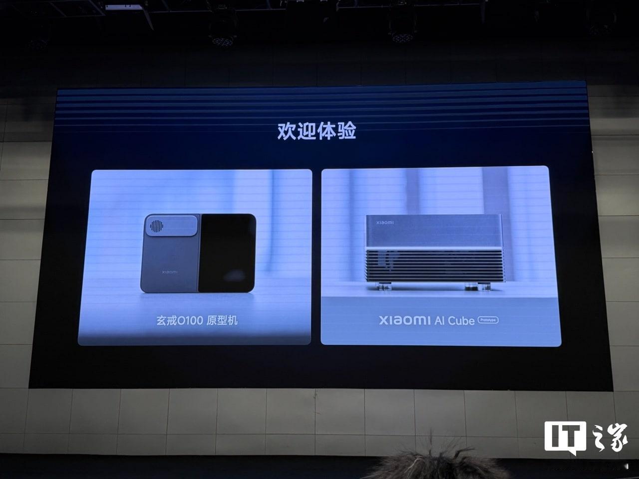 小米把一台装着风扇的折叠原型机摆上了8月24日的玄戒沟通会现场，这件组合本身就透