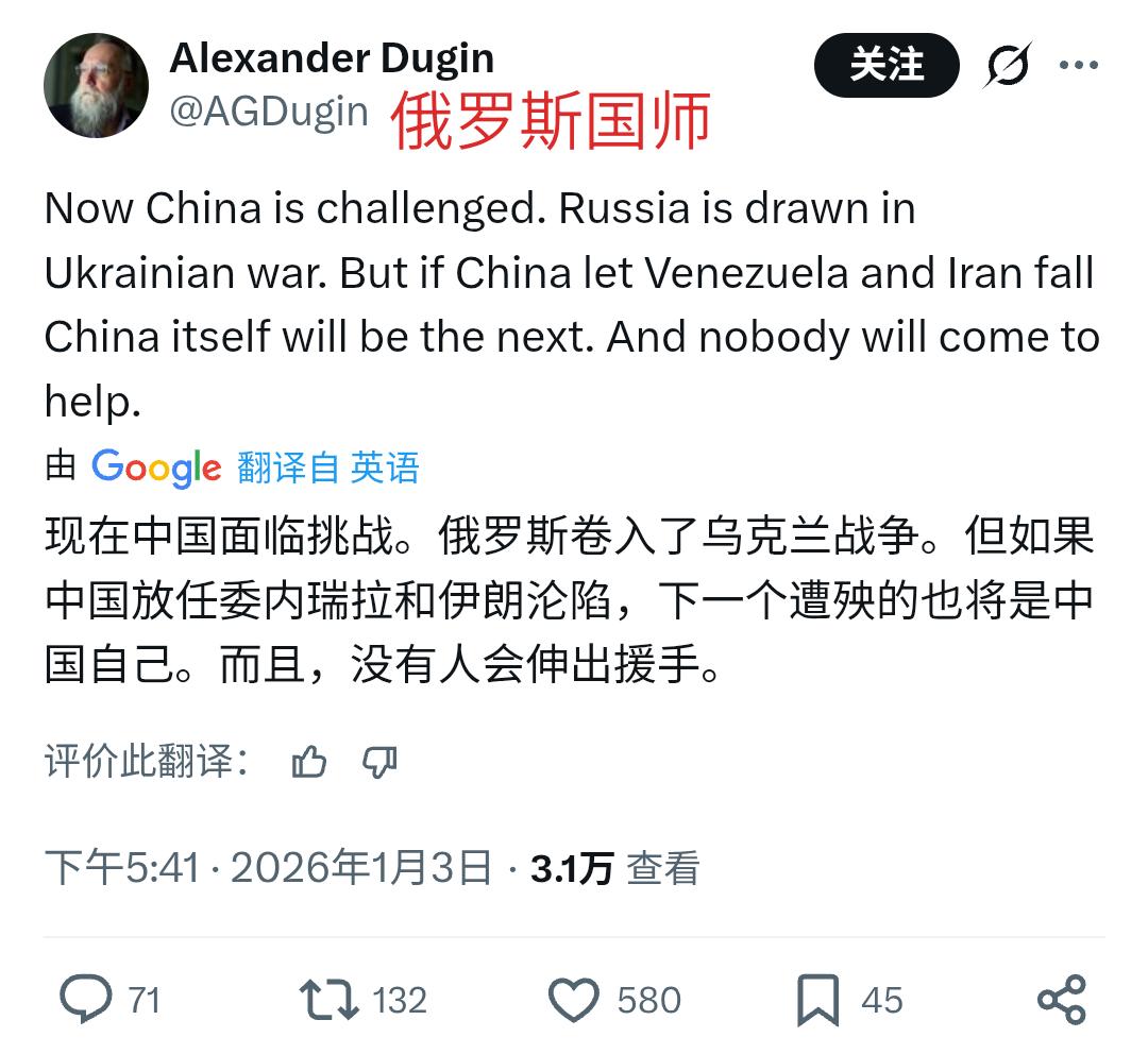 来，让我们看看俄罗斯的这个国师预测水平如何。
现在马杜罗已经被美军特种部队抓住送