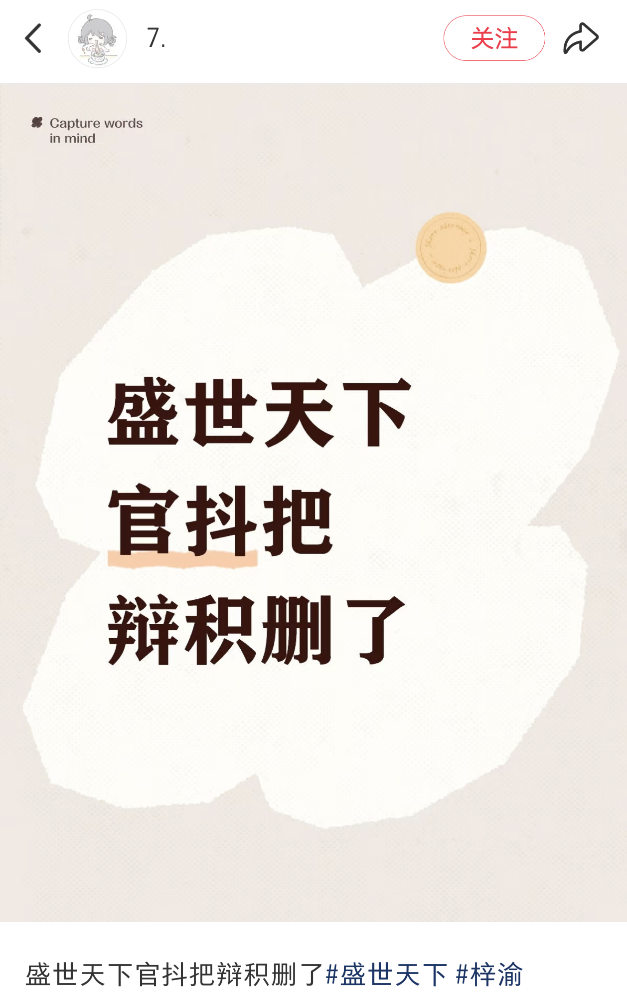 哦哟 ​​​