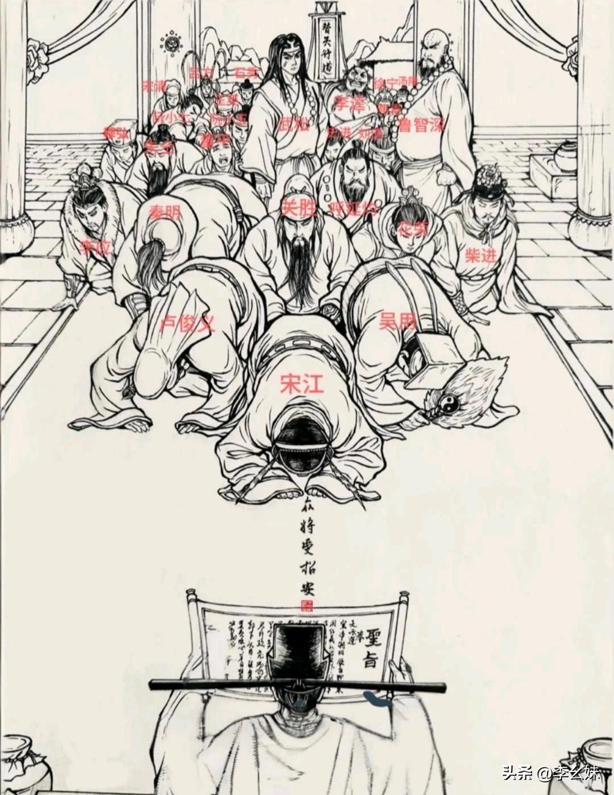 这就是大家都不喜欢宋江的原因吧