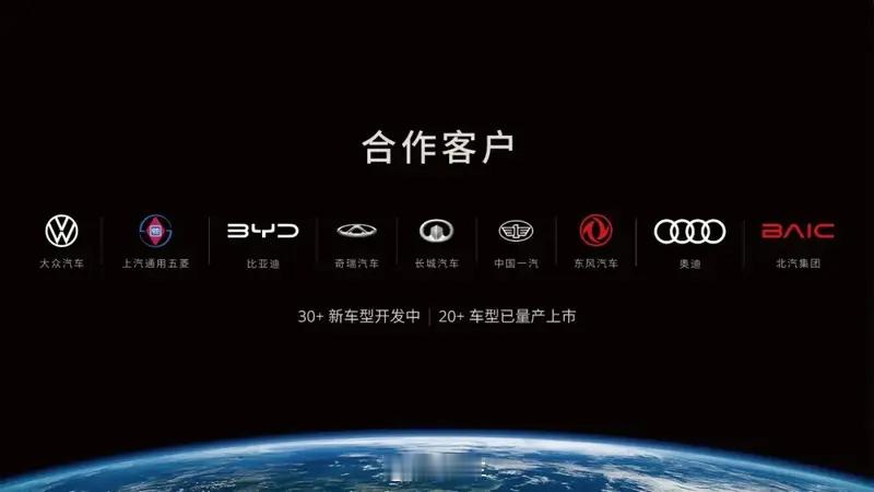 汽车情报局【卓驭公布9大合作客户 30多款车型即将量产落地】5月9日，卓驭首次对