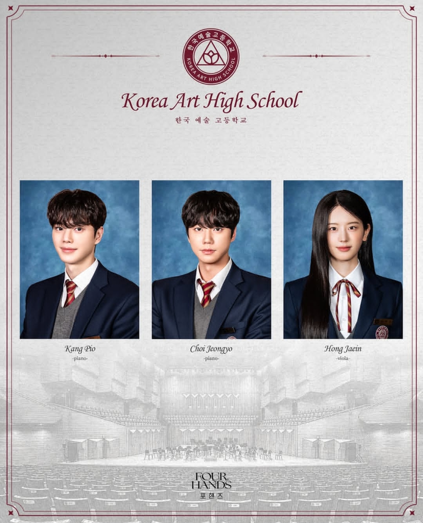 四手联弹 🎓为大家介绍让韩国艺术高中大放异彩的三位学生🎉姜飞傲、崔正耀、洪在