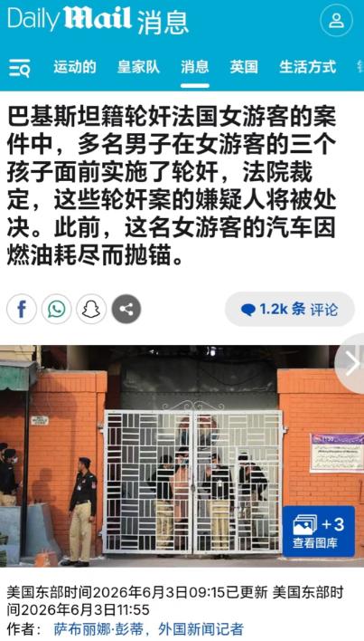 真是太震撼了，一名法国女性游客驾车外出时汽车燃料耗尽，结果在三个孩子面前遭到了两